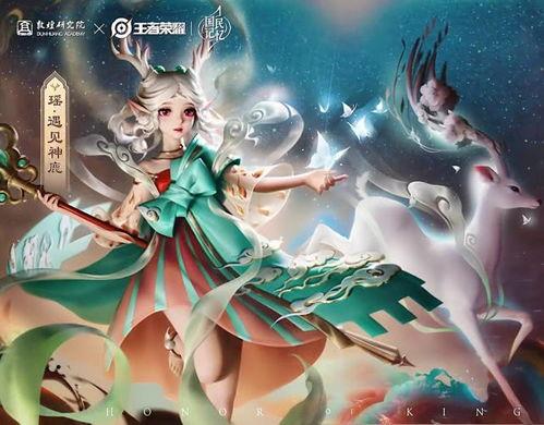 瑶新皮肤最新爆料2026,神秘力量觉醒，瑶仙子华丽蜕变